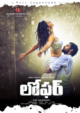 Loafer Movie first look Posters